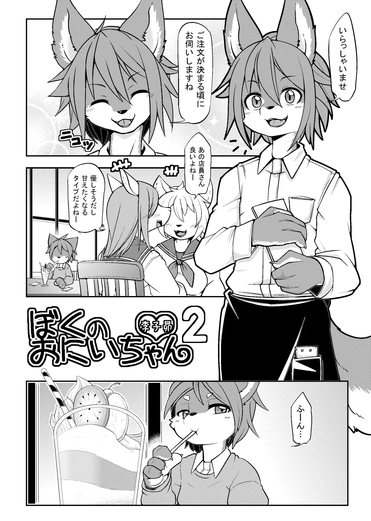 Manga Page 139
