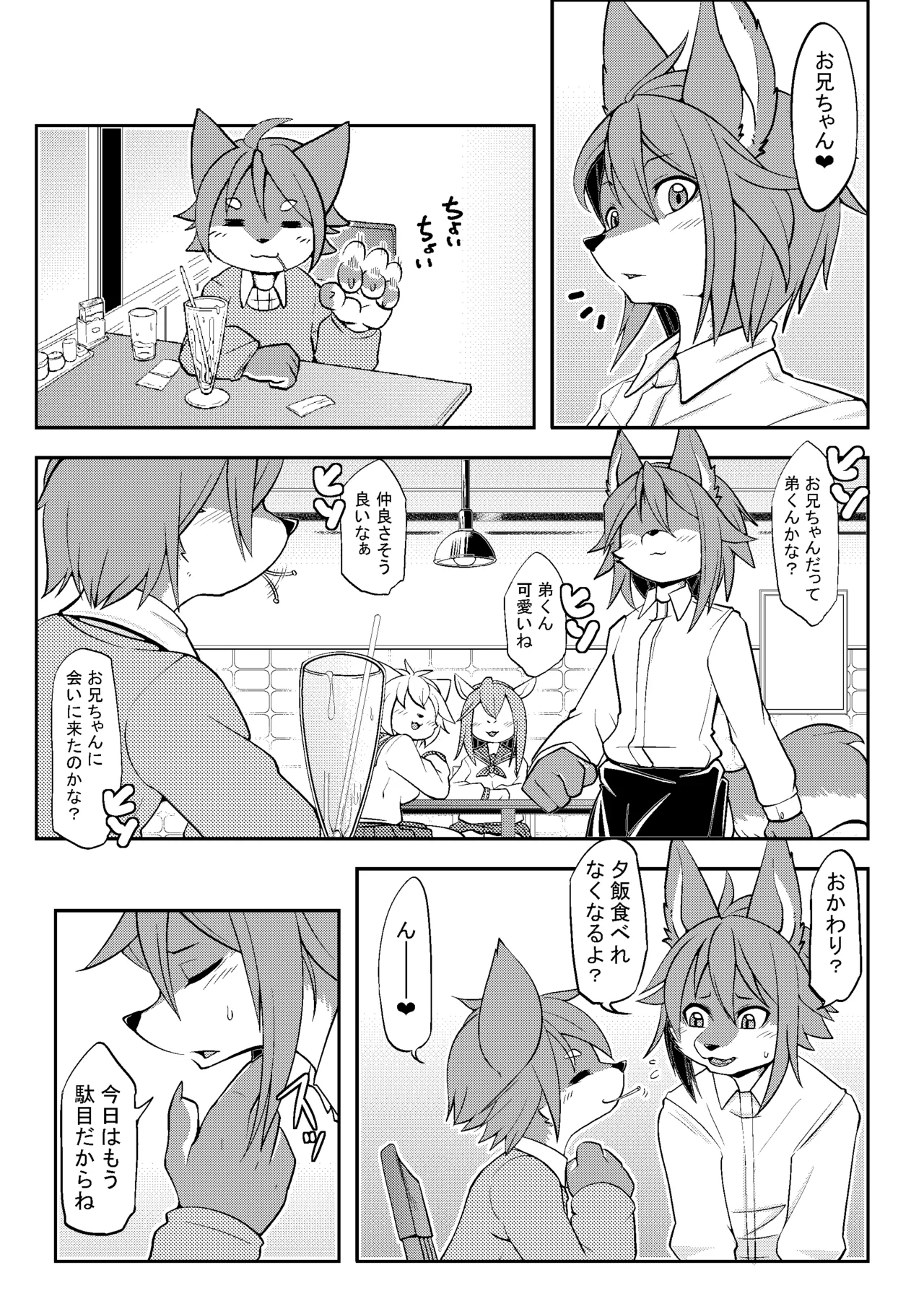 Manga Page 140