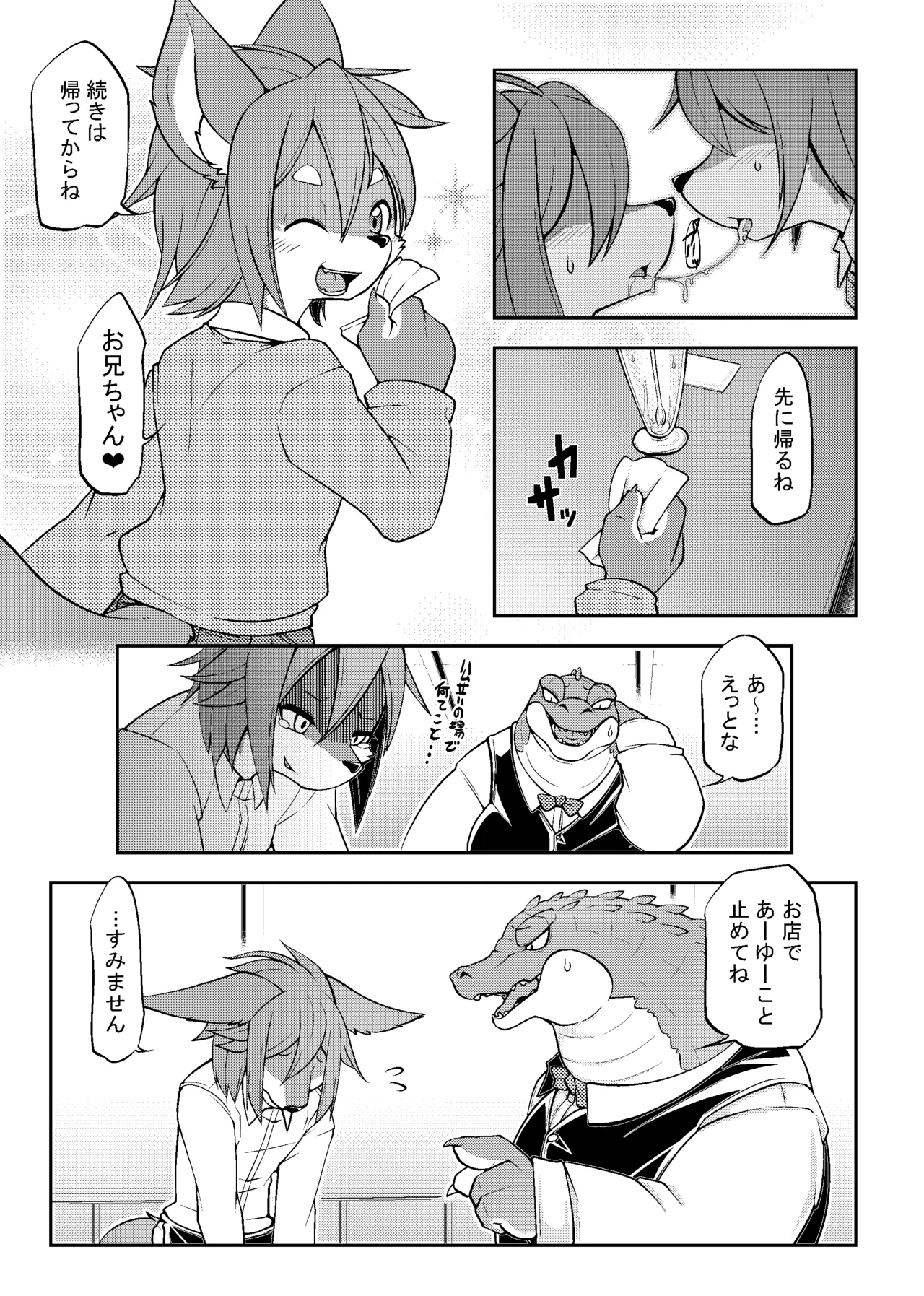 Manga Page 142