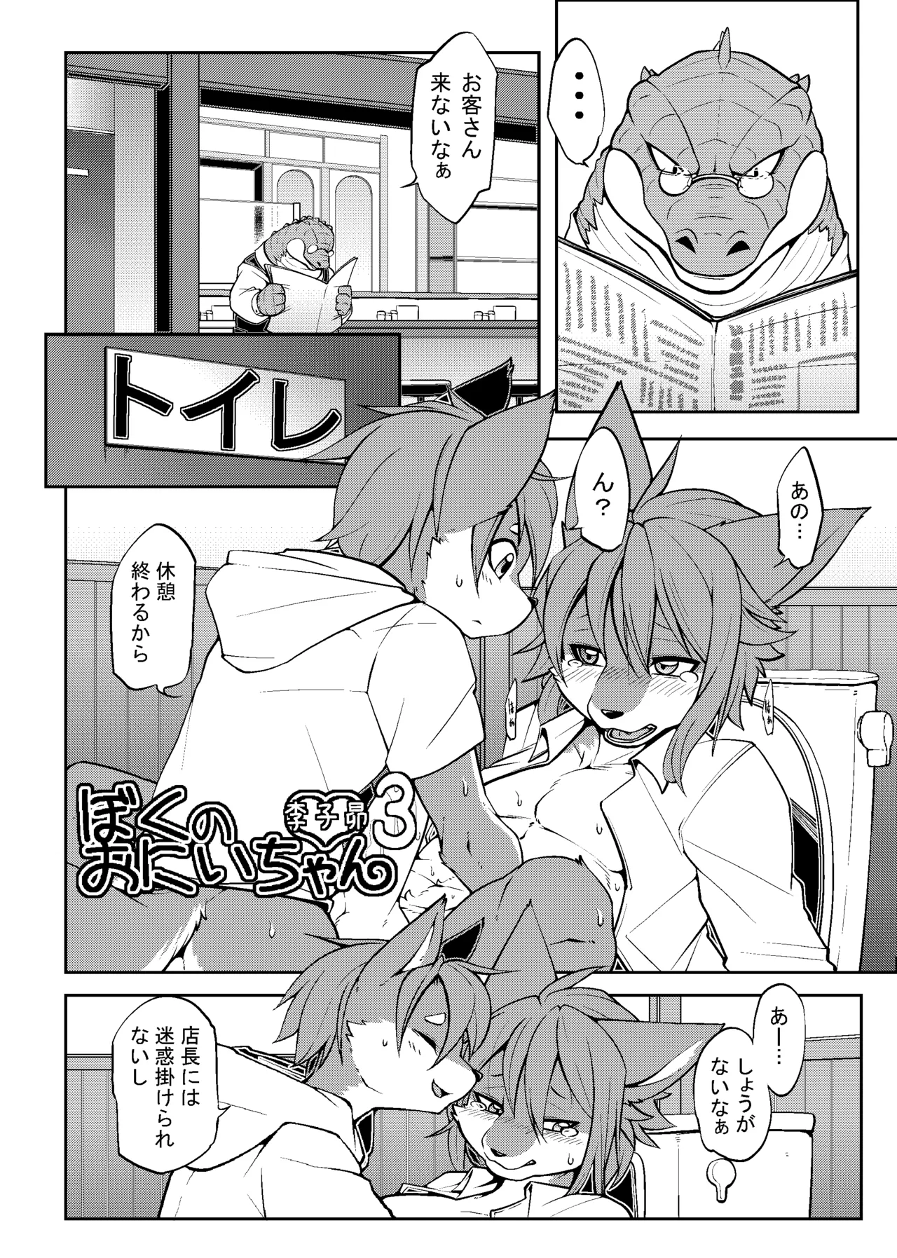Manga Page 143