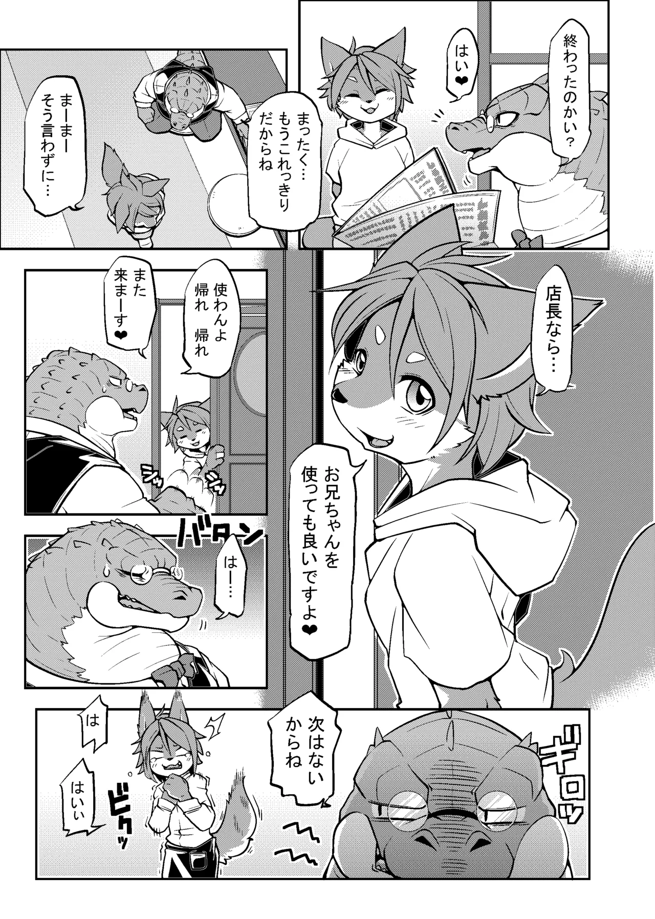 Manga Page 146
