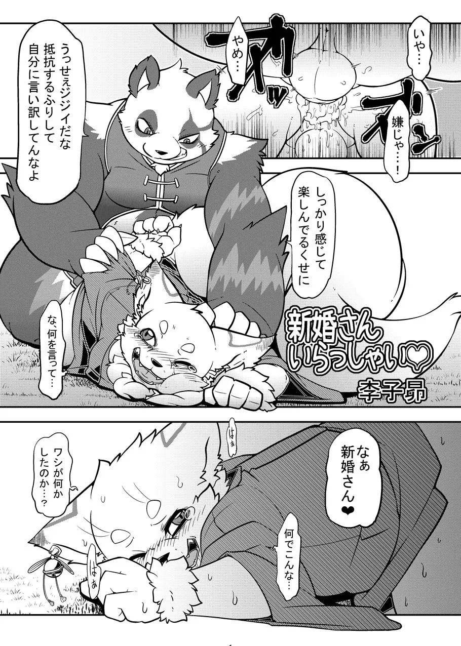 Manga Page 183