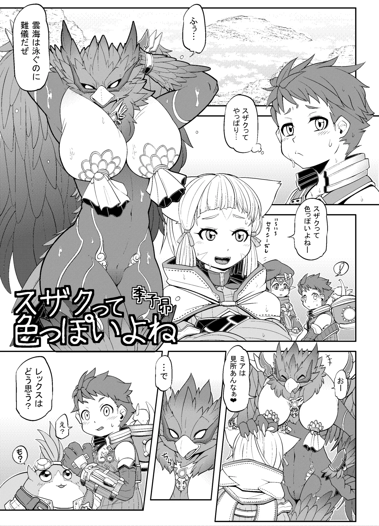 Manga Page 184