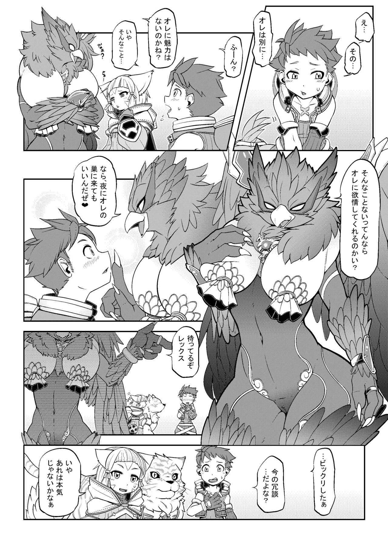 Manga Page 185