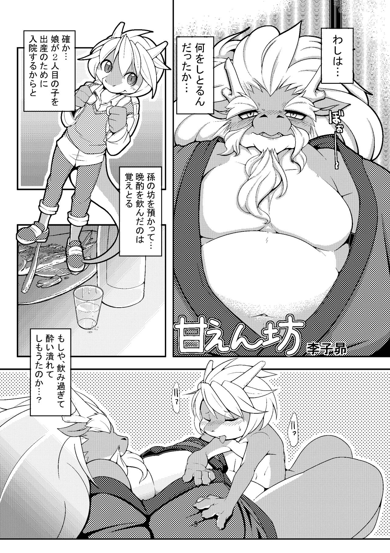 Manga Page 264