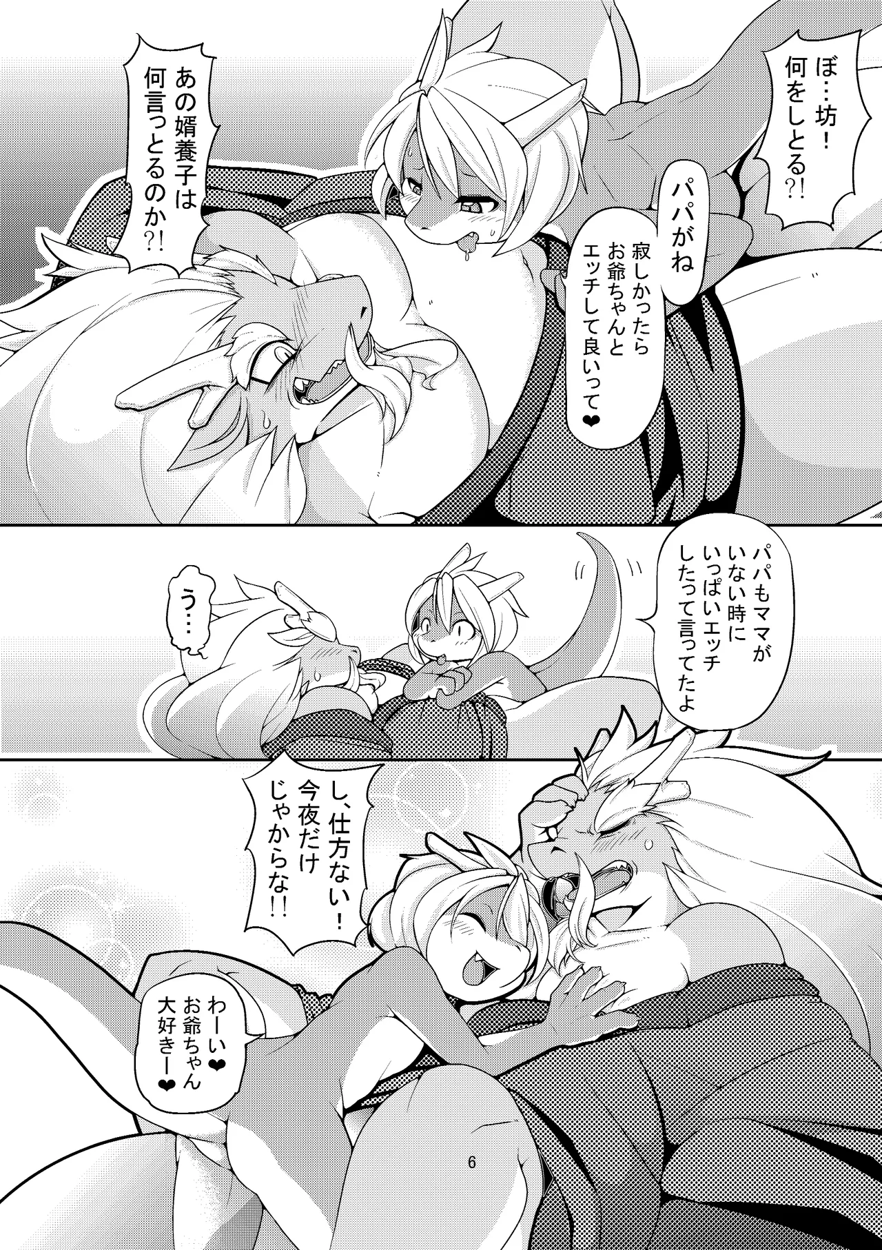 Manga Page 265