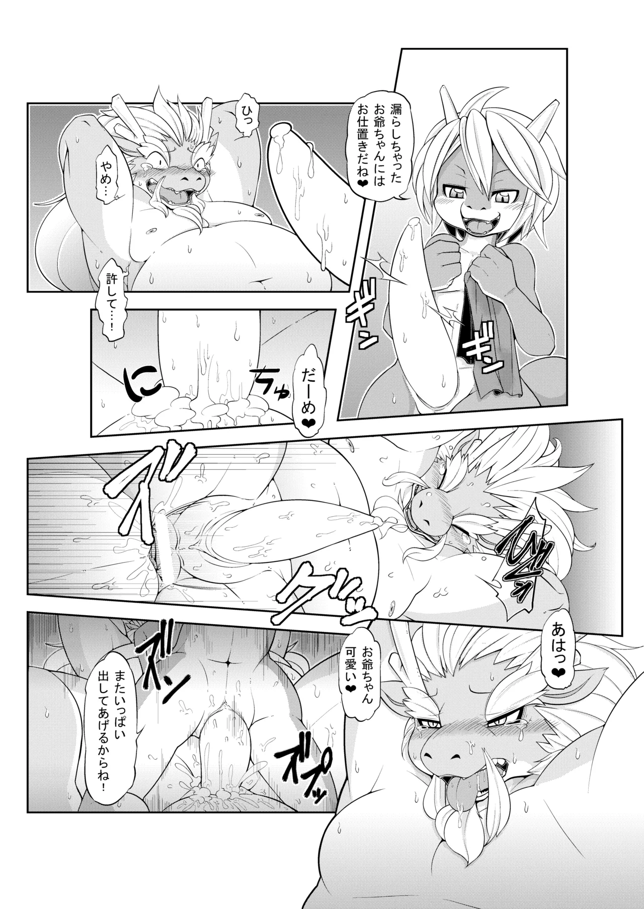 Manga Page 268