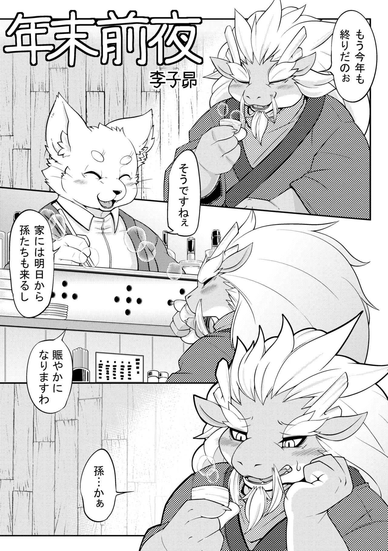 Manga Page 270
