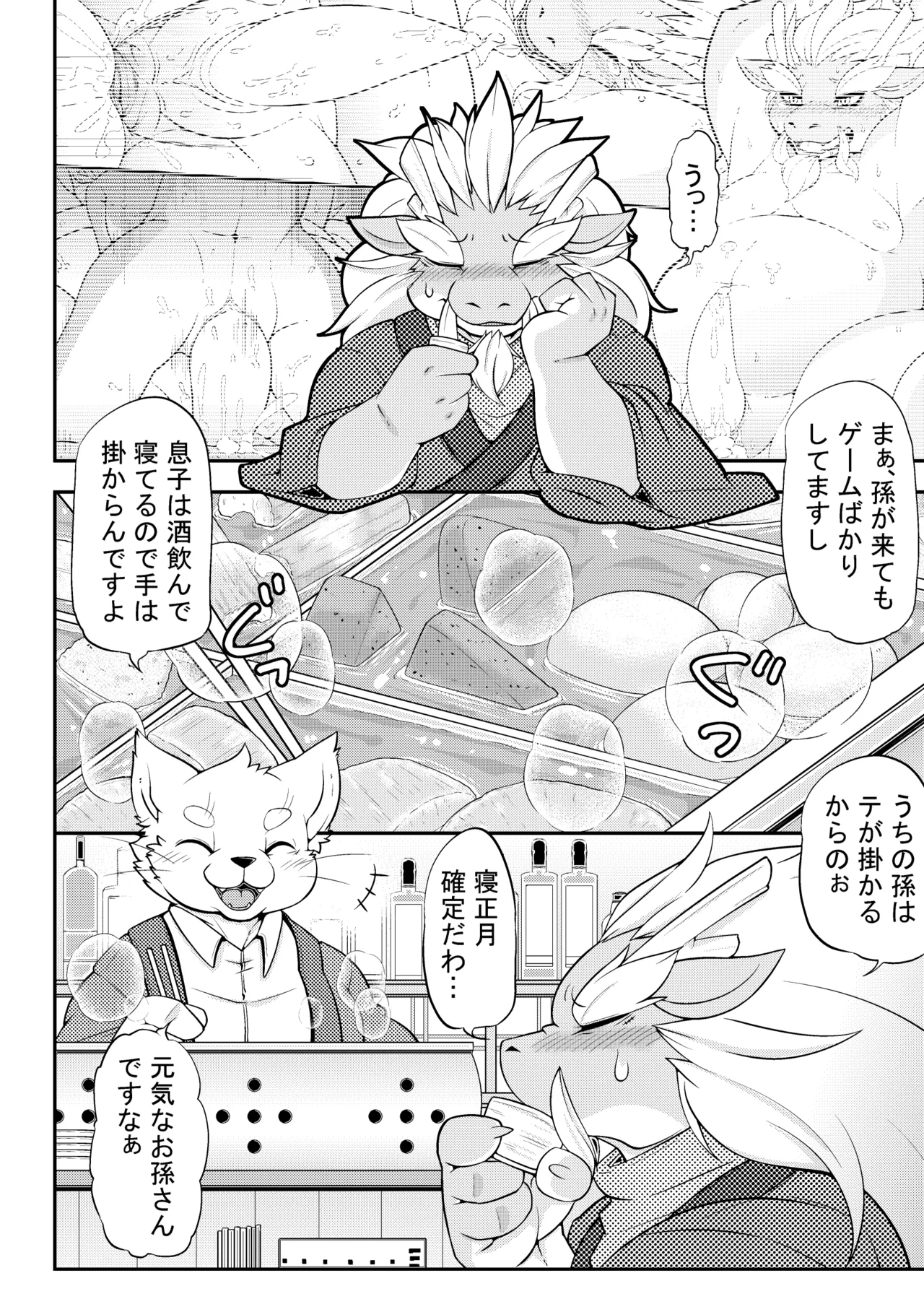 Manga Page 271