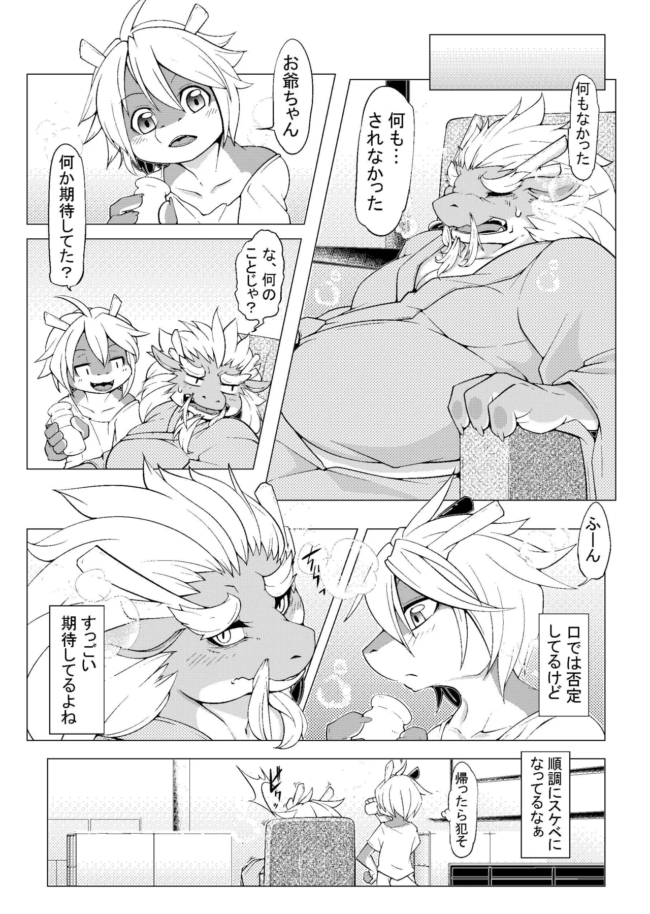 Manga Page 273