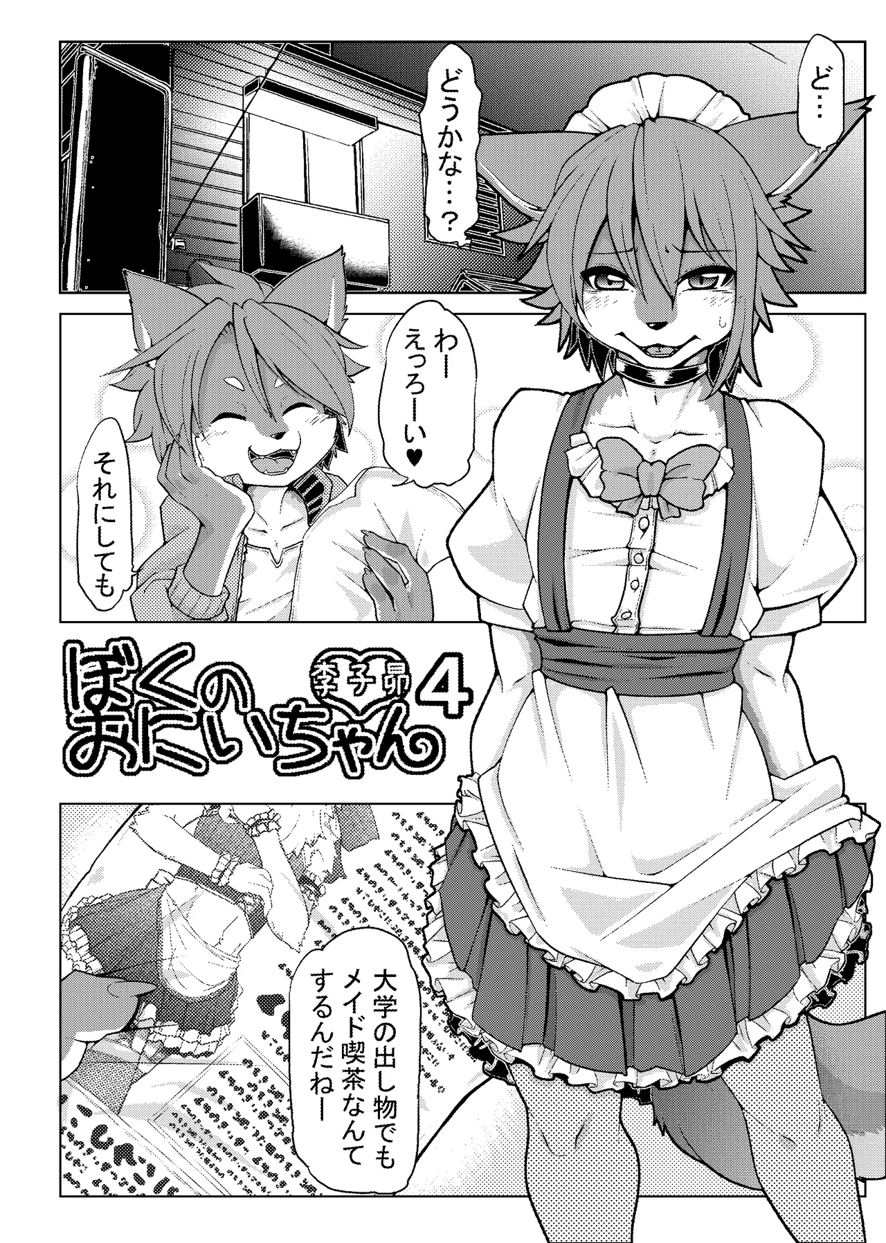 Manga Page 477