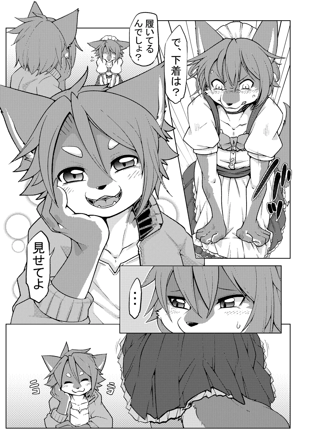 Manga Page 478