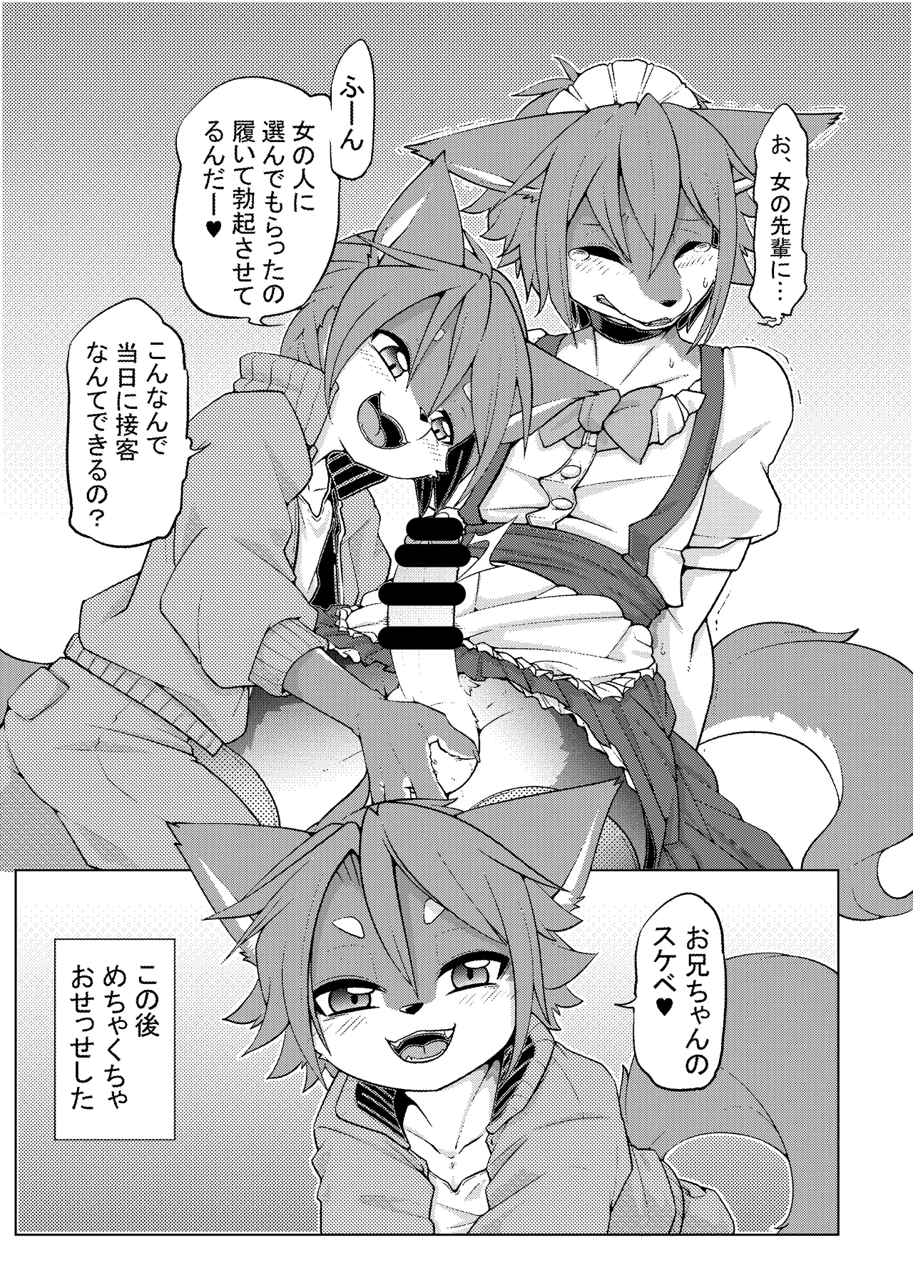 Manga Page 480