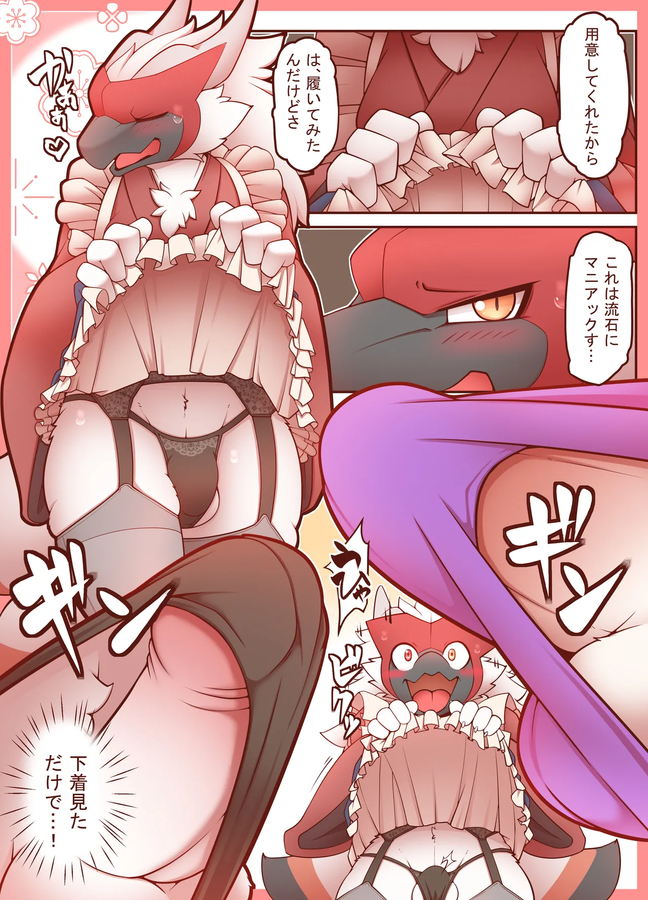 Manga Page 710