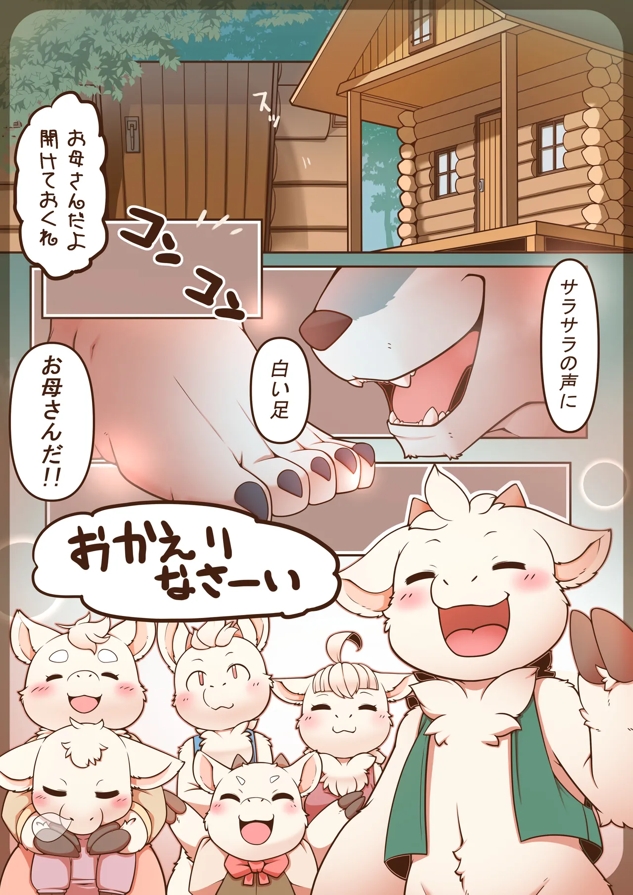 Manga Page 729