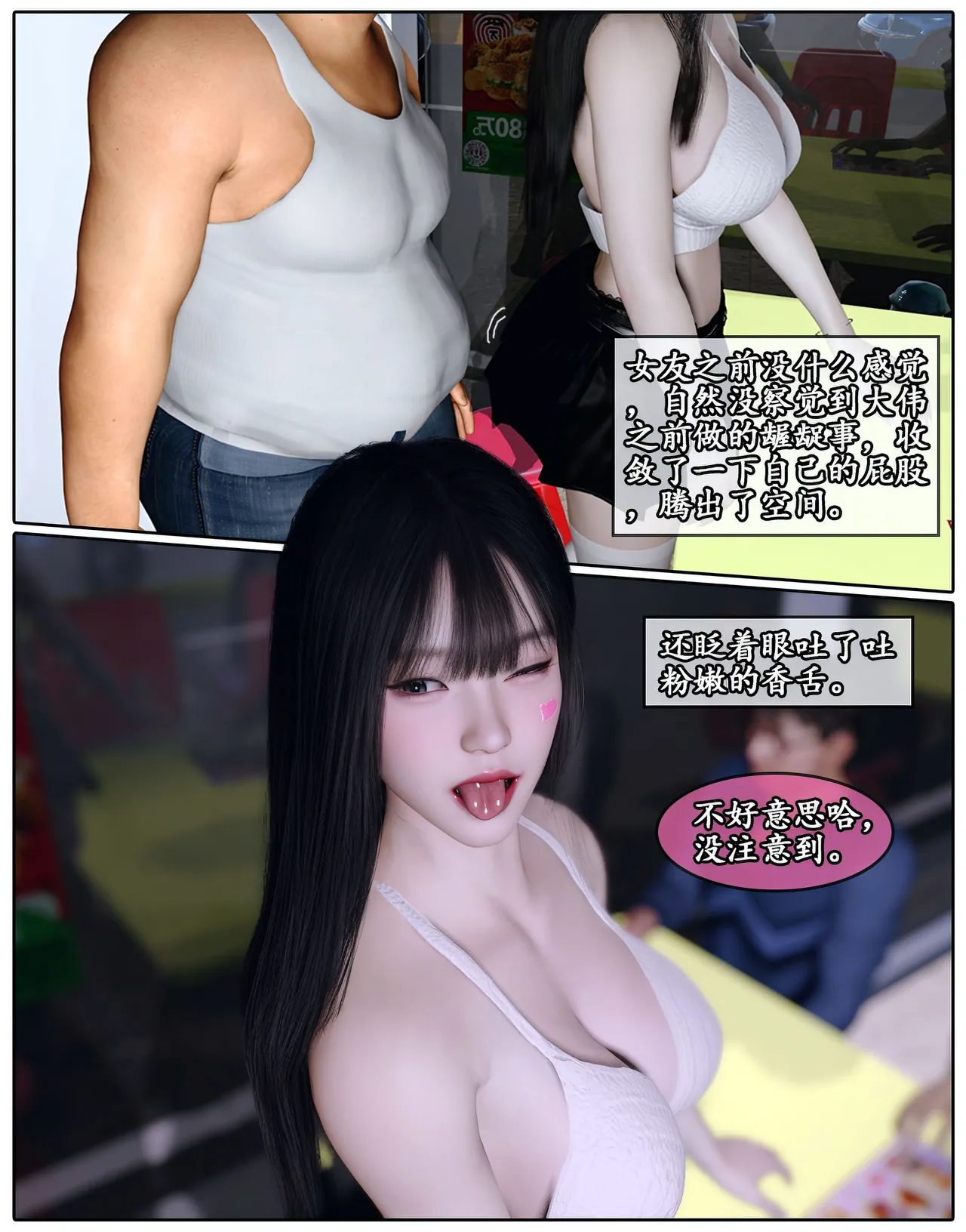 Manga Page 23