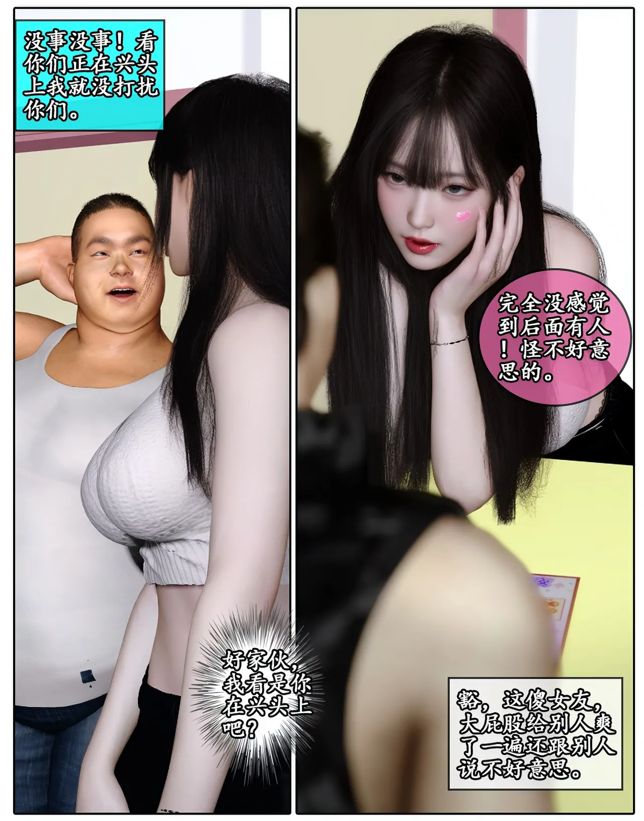 Manga Page 24