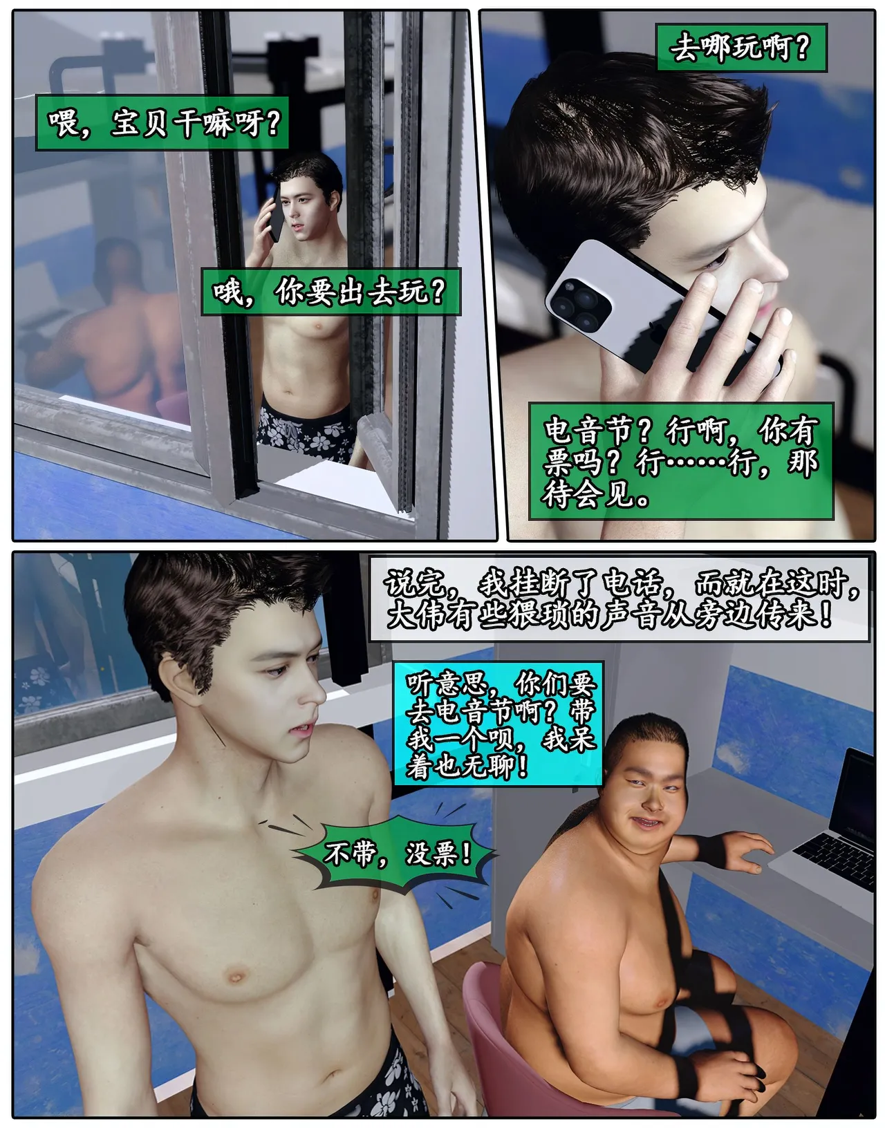 Manga Page 70