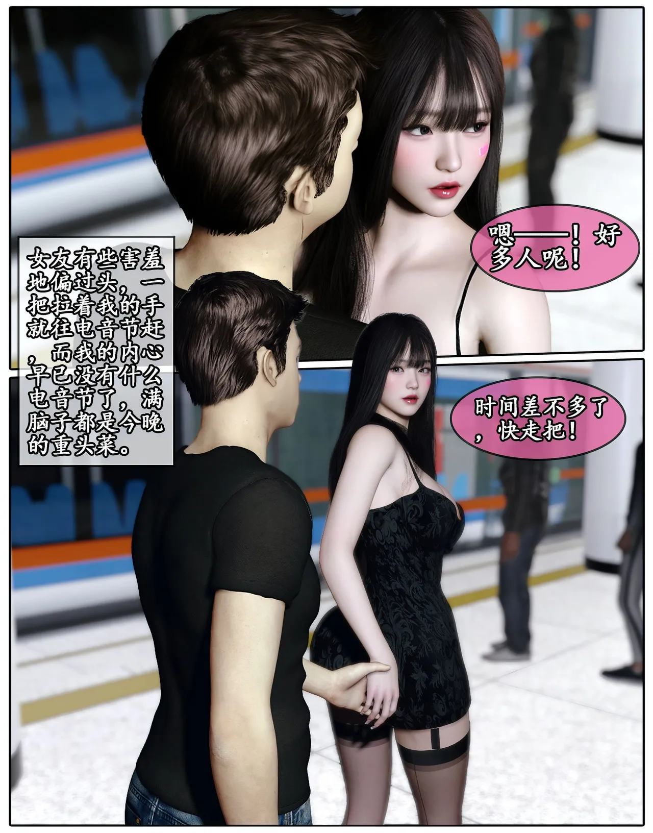 Manga Page 78