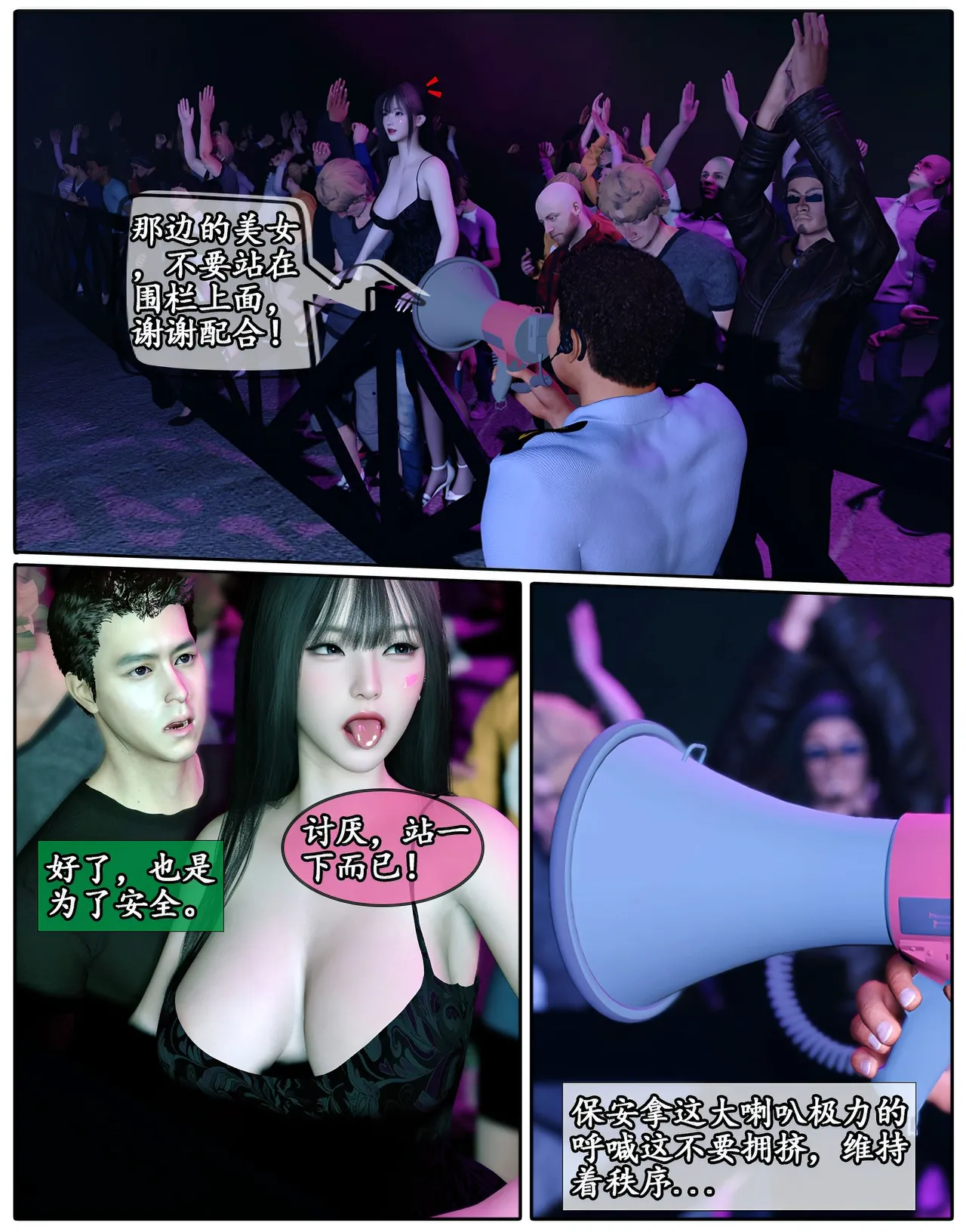 Manga Page 84