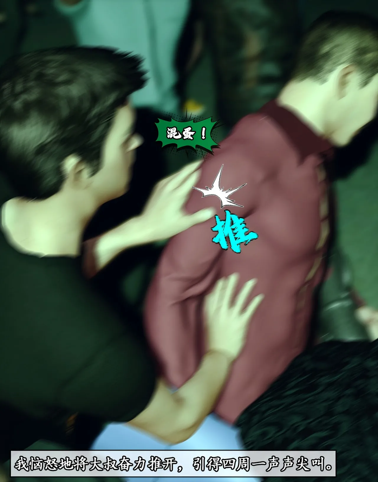 Manga Page 101