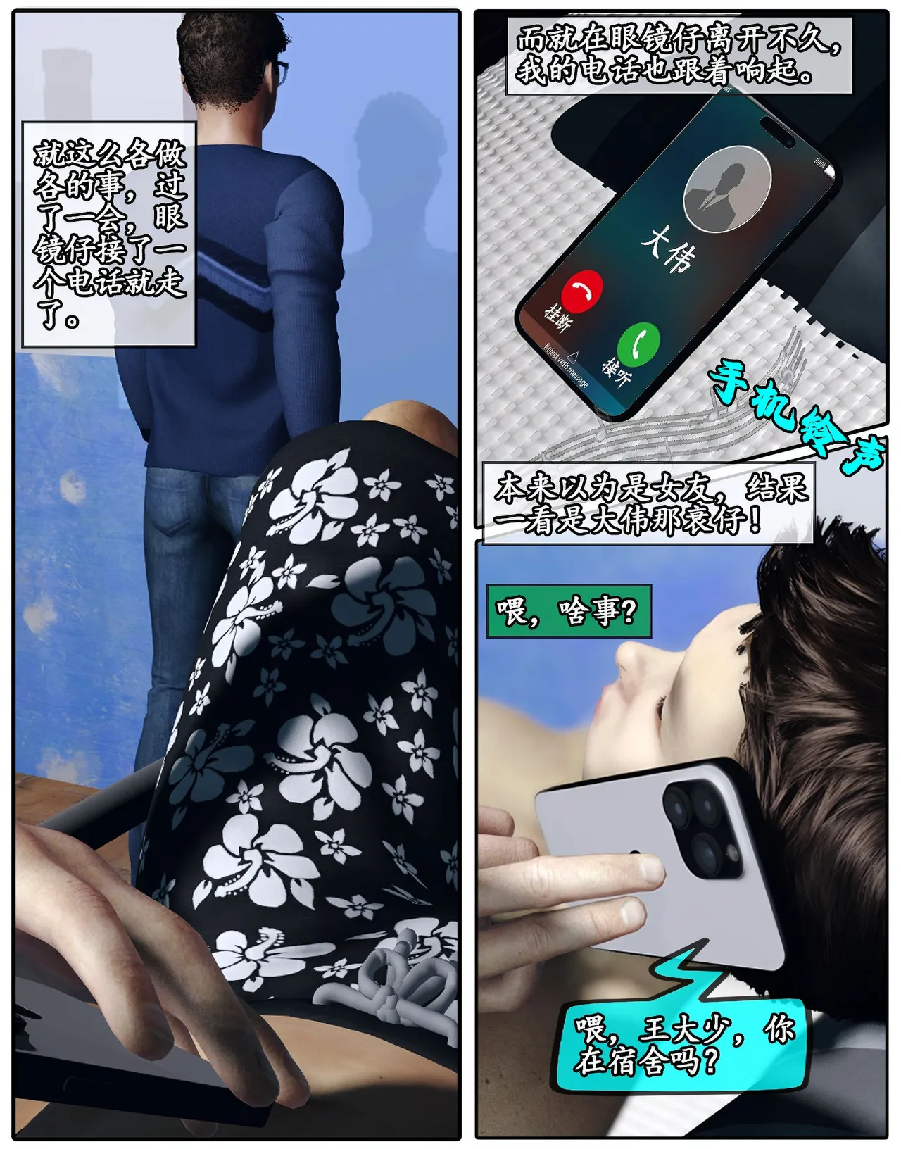Manga Page 131