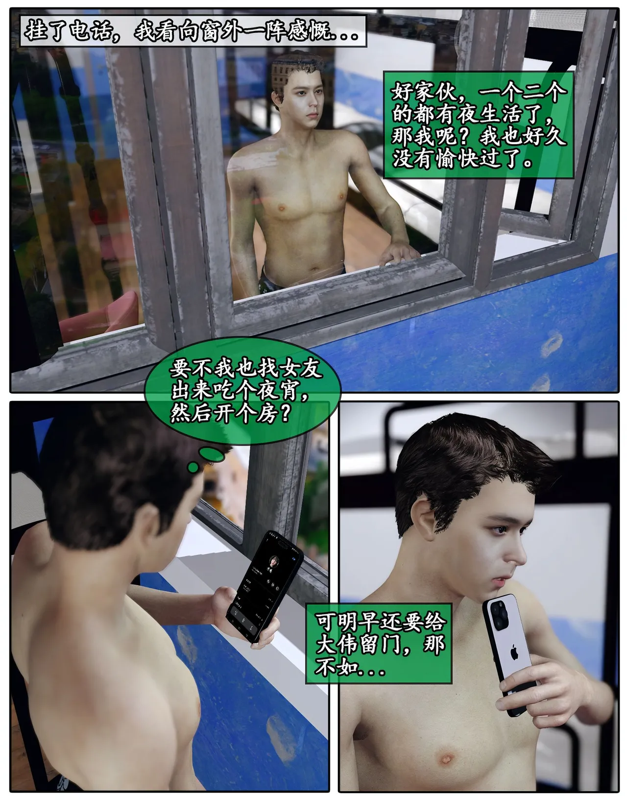 Manga Page 133