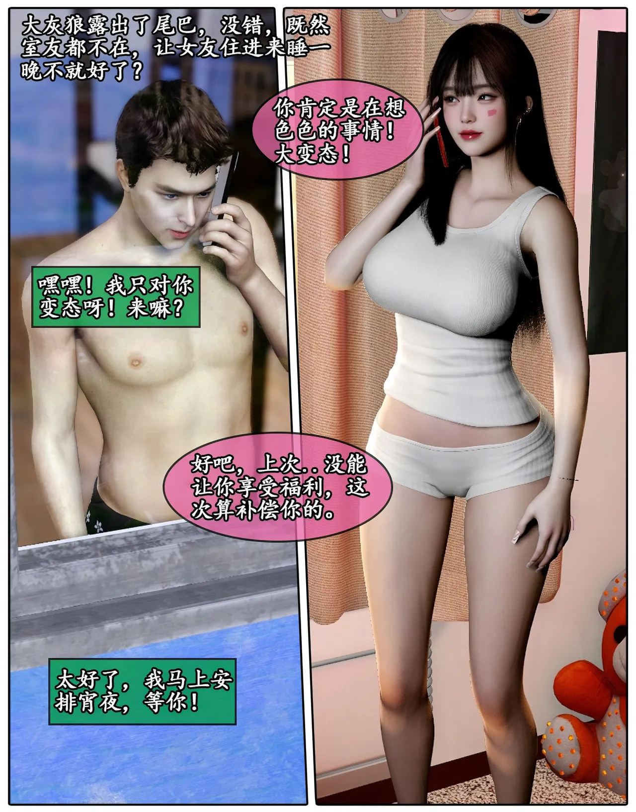 Manga Page 135