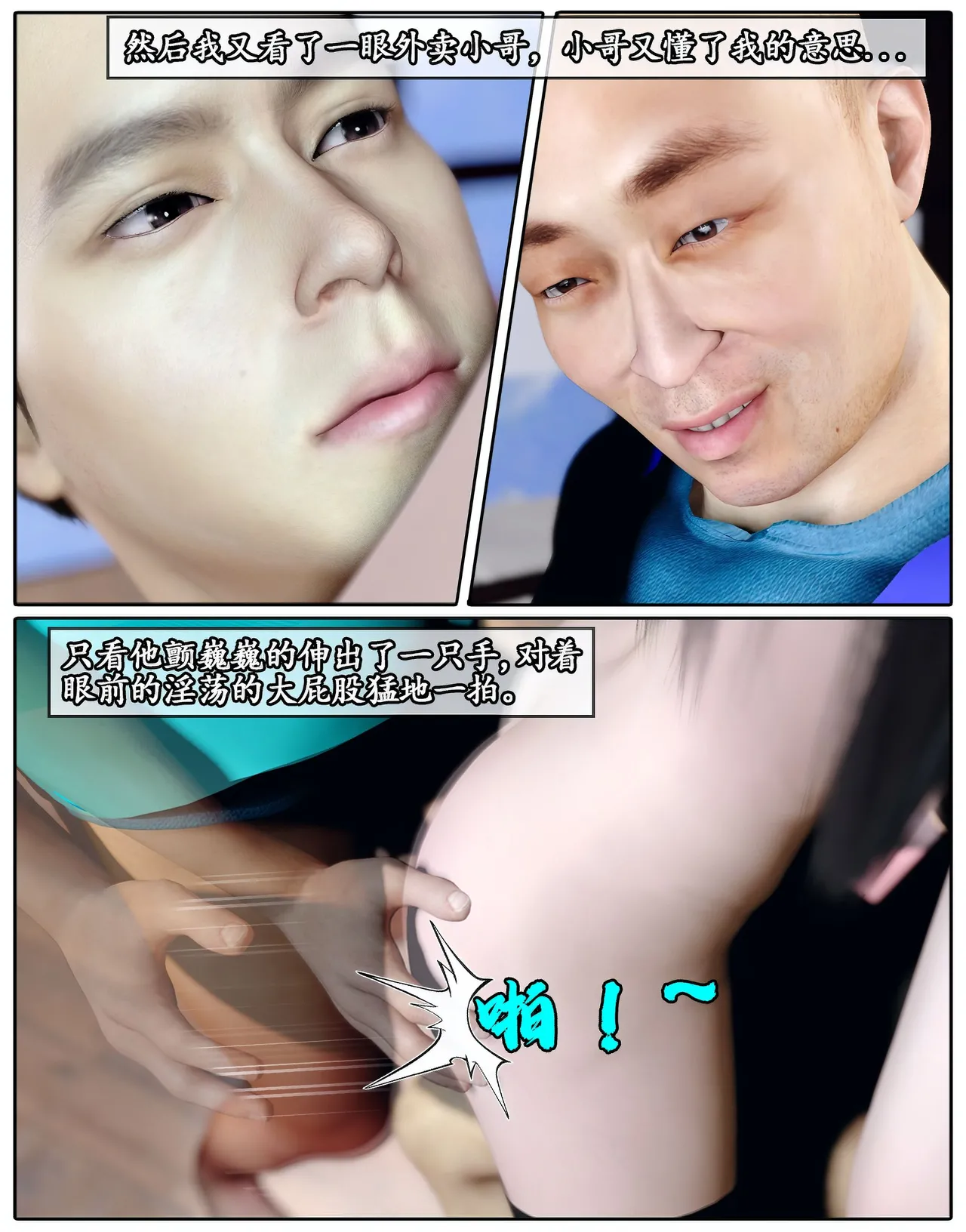 Manga Page 173