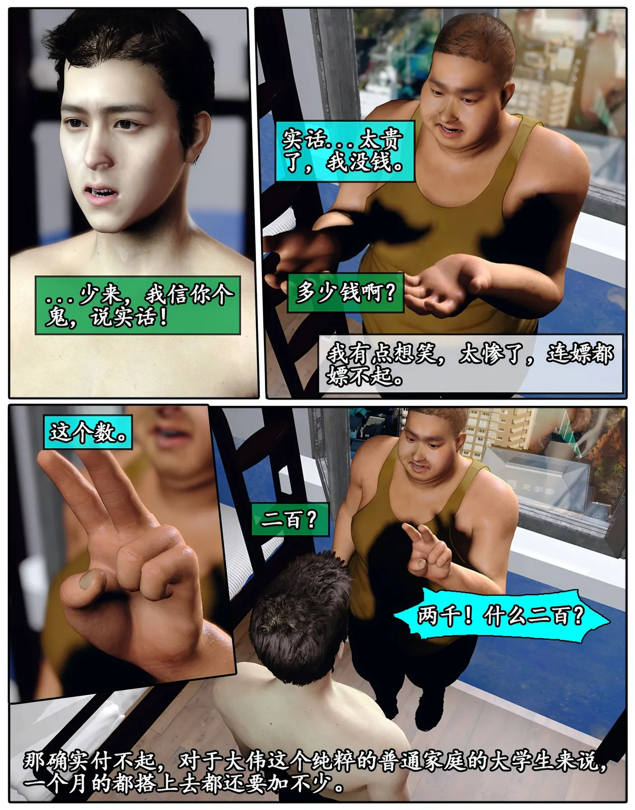 Manga Page 194