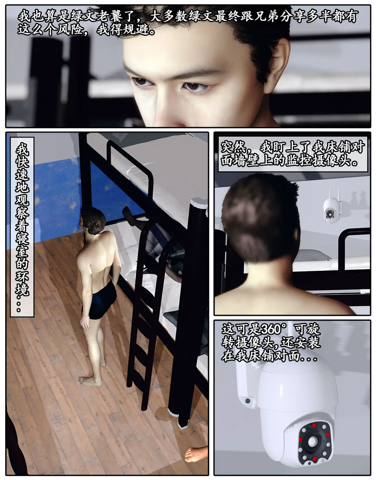 Manga Page 198