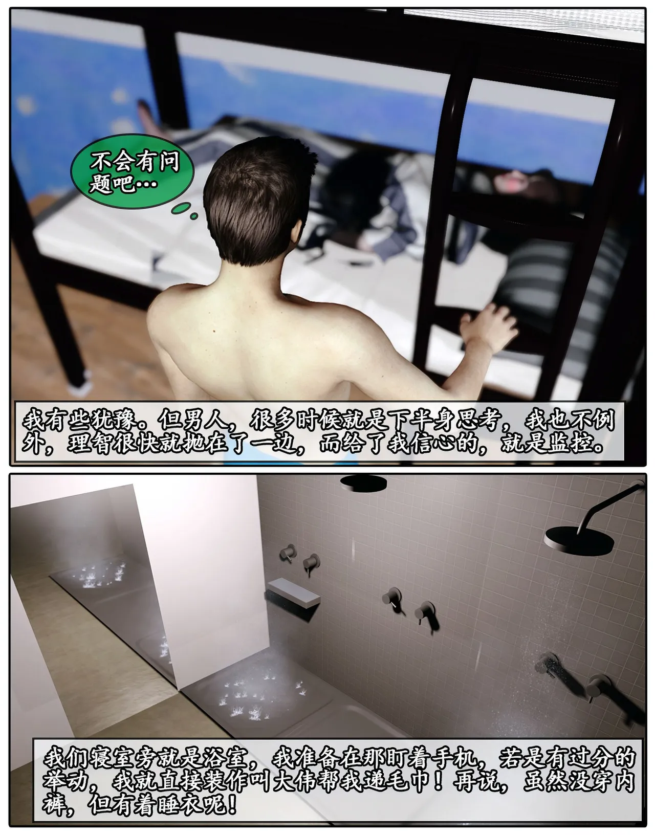 Manga Page 204