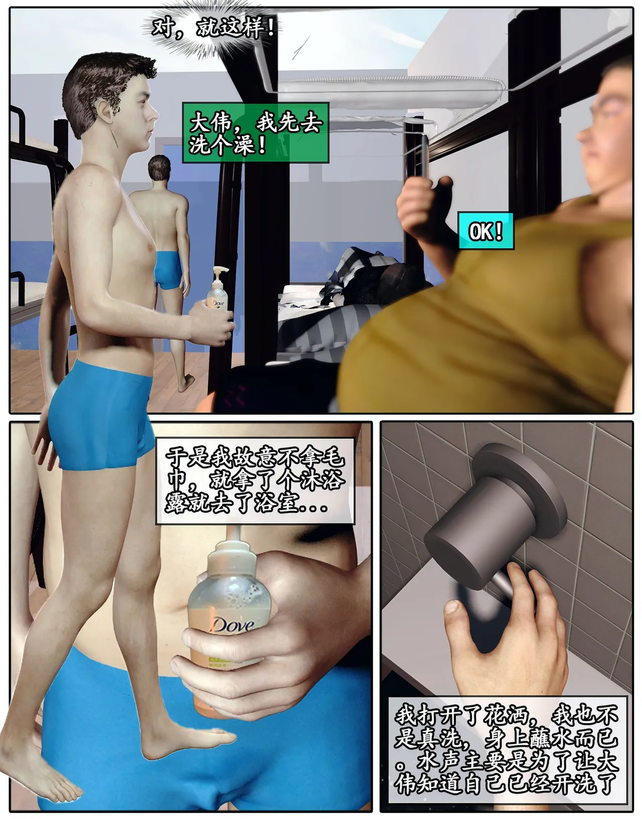 Manga Page 205