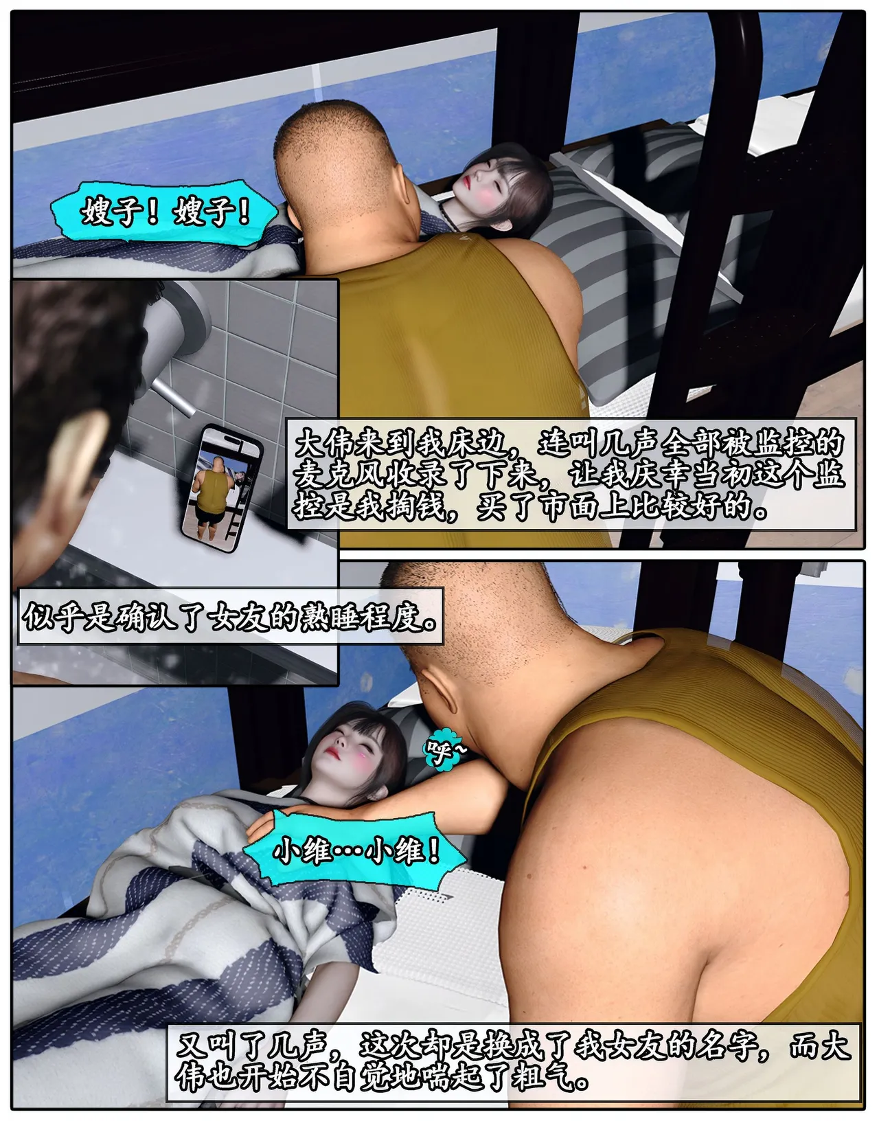Manga Page 208