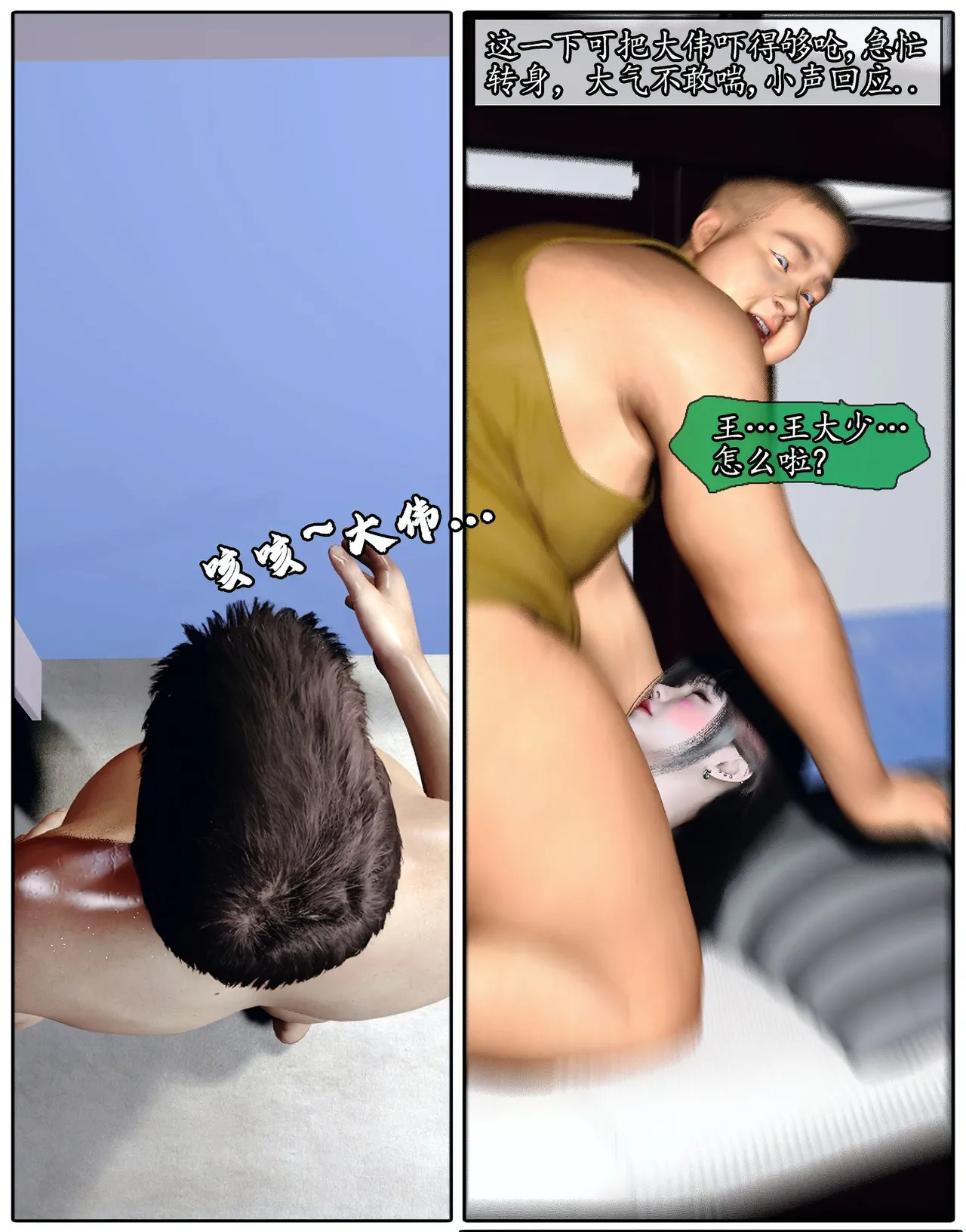 Manga Page 232