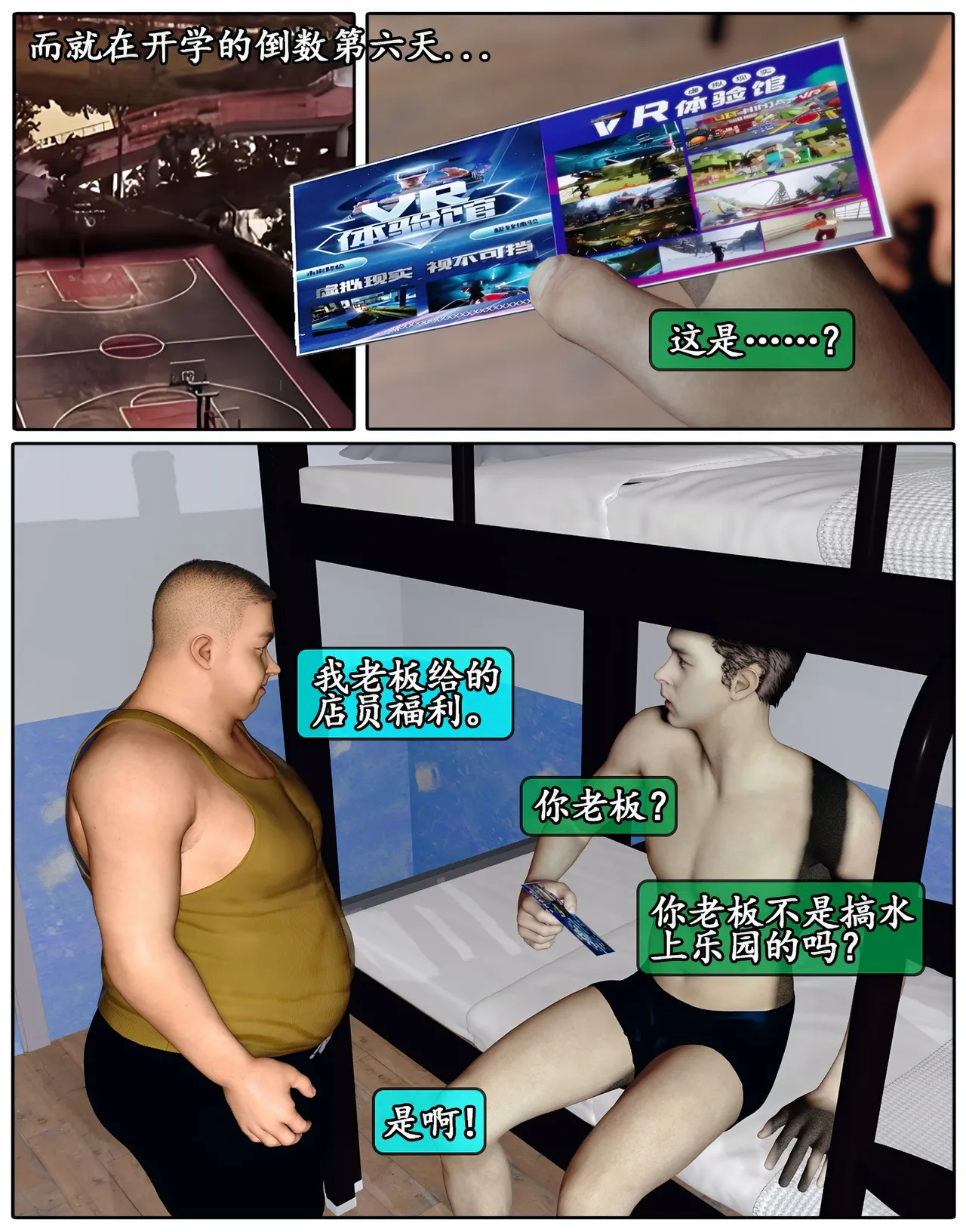 Manga Page 253