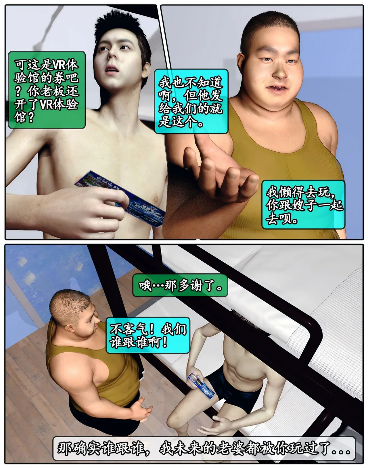 Manga Page 254