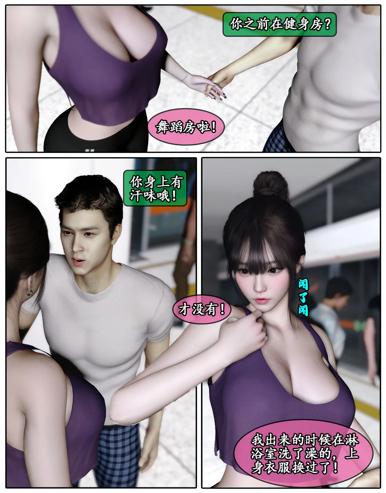 Manga Page 257