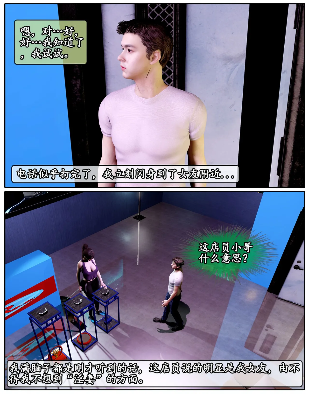 Manga Page 267