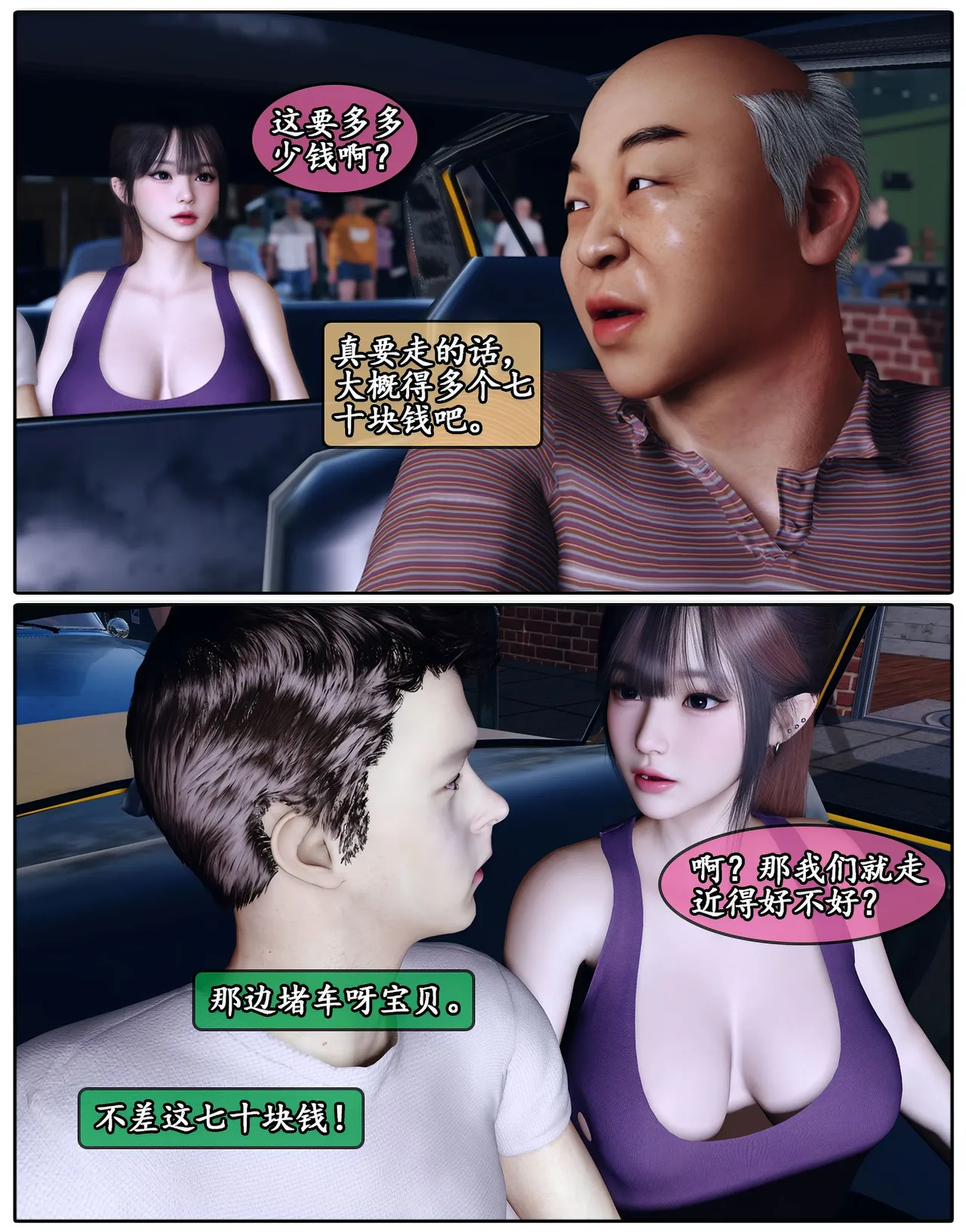 Manga Page 320