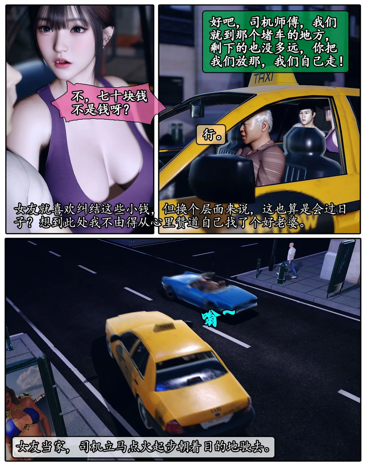 Manga Page 321