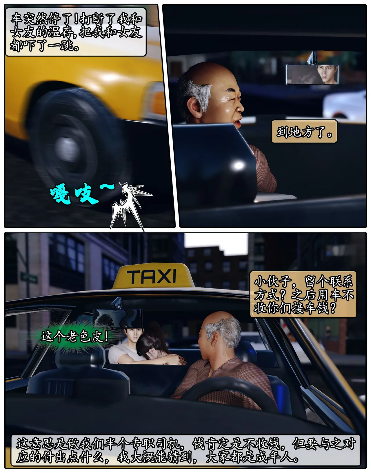 Manga Page 329