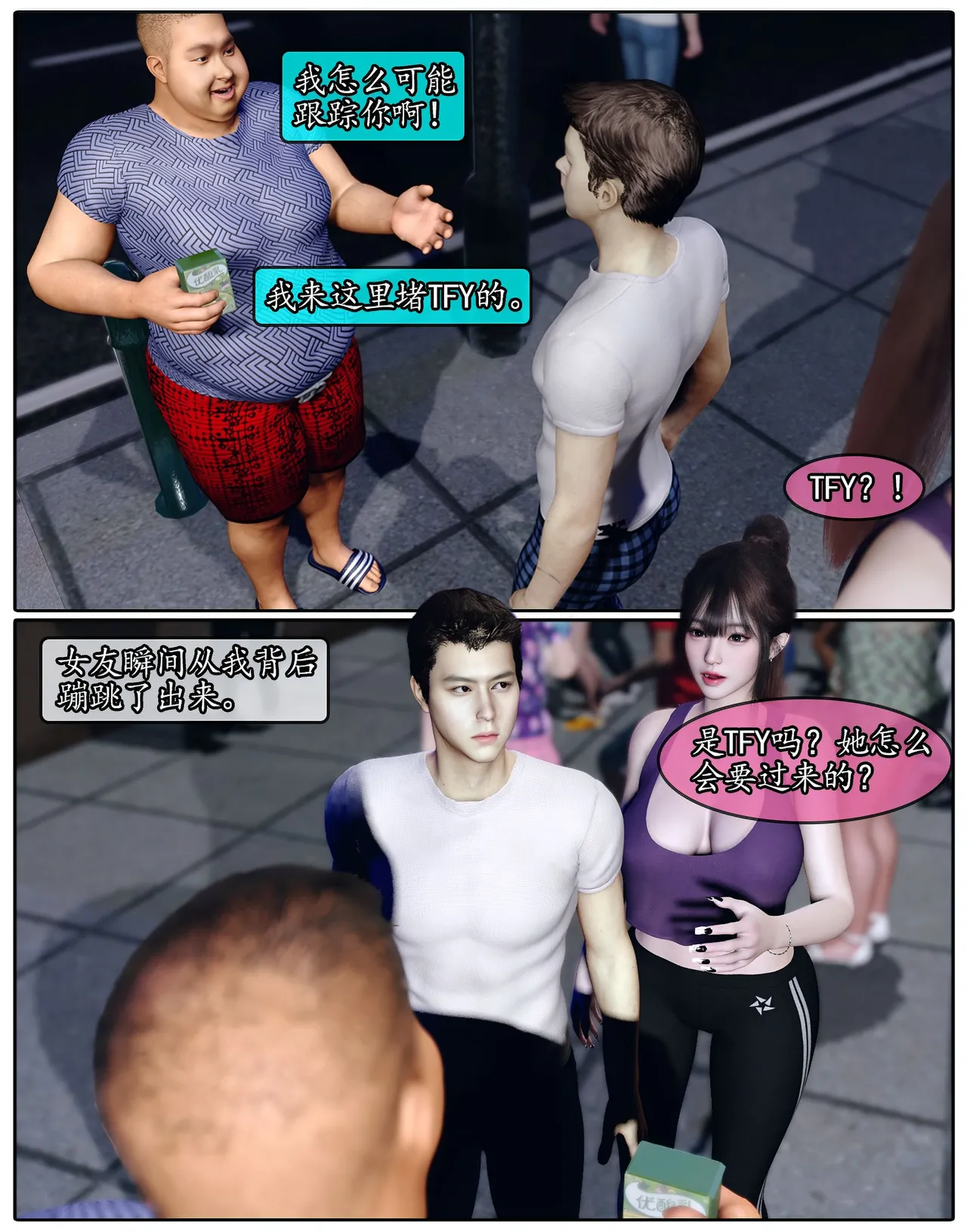Manga Page 339