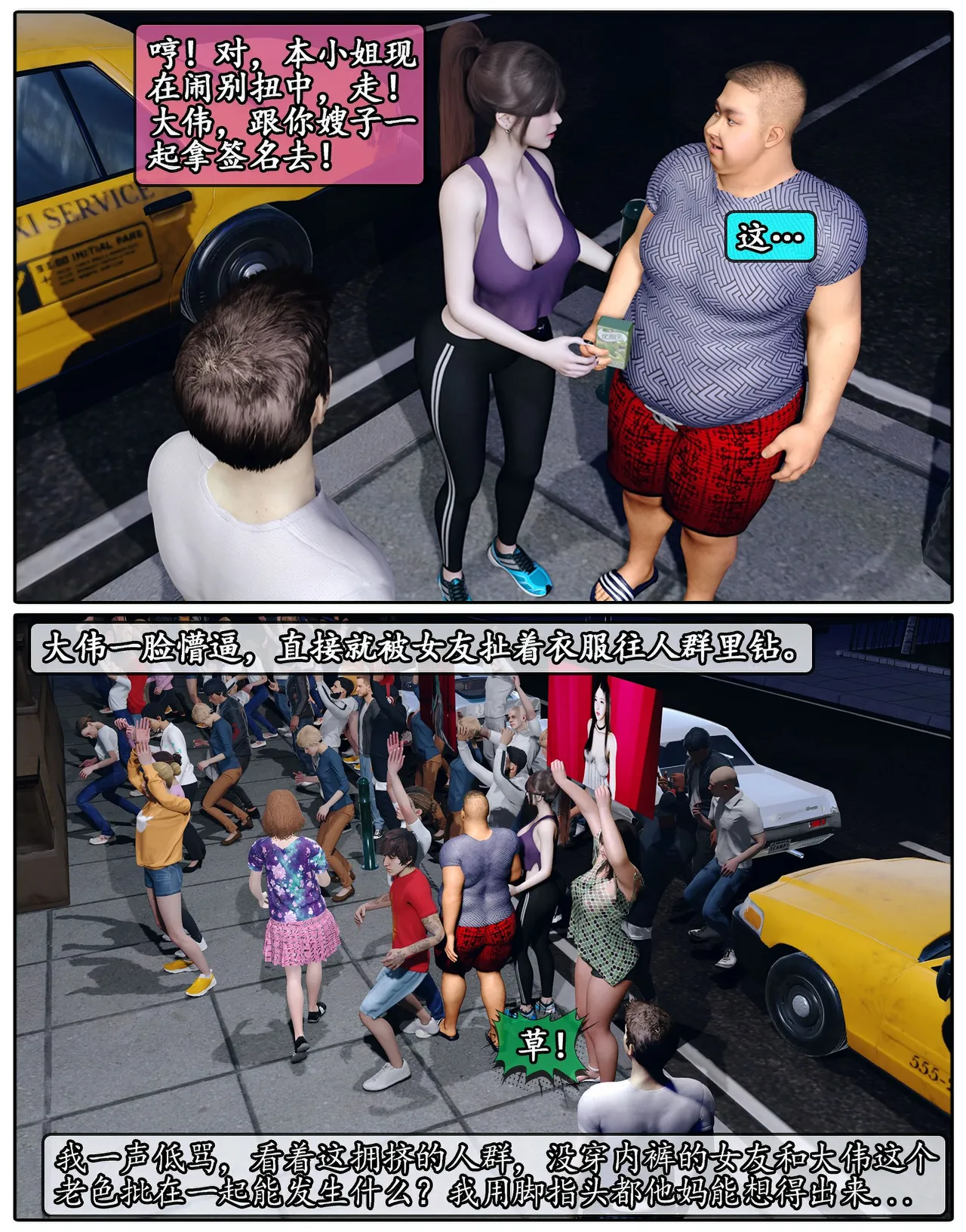 Manga Page 342