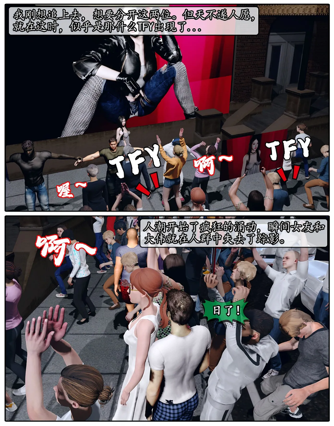 Manga Page 343