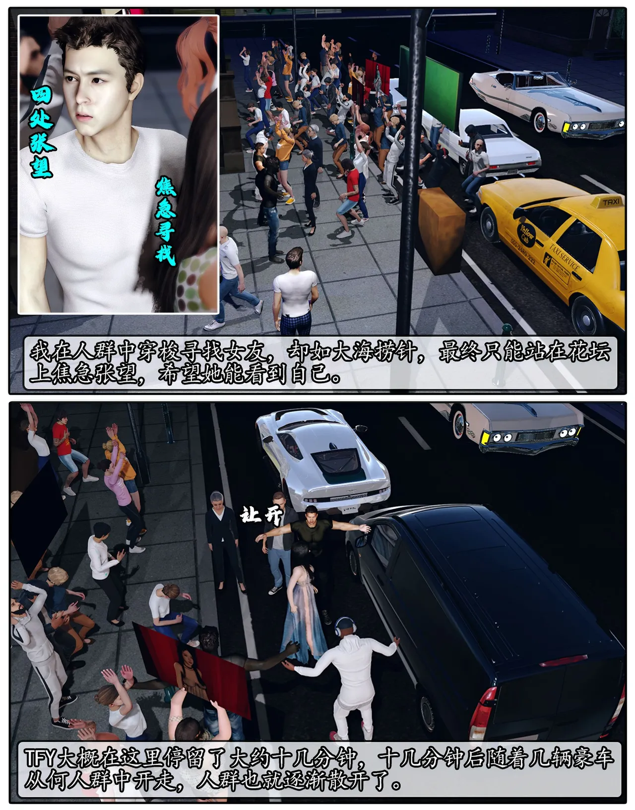 Manga Page 344