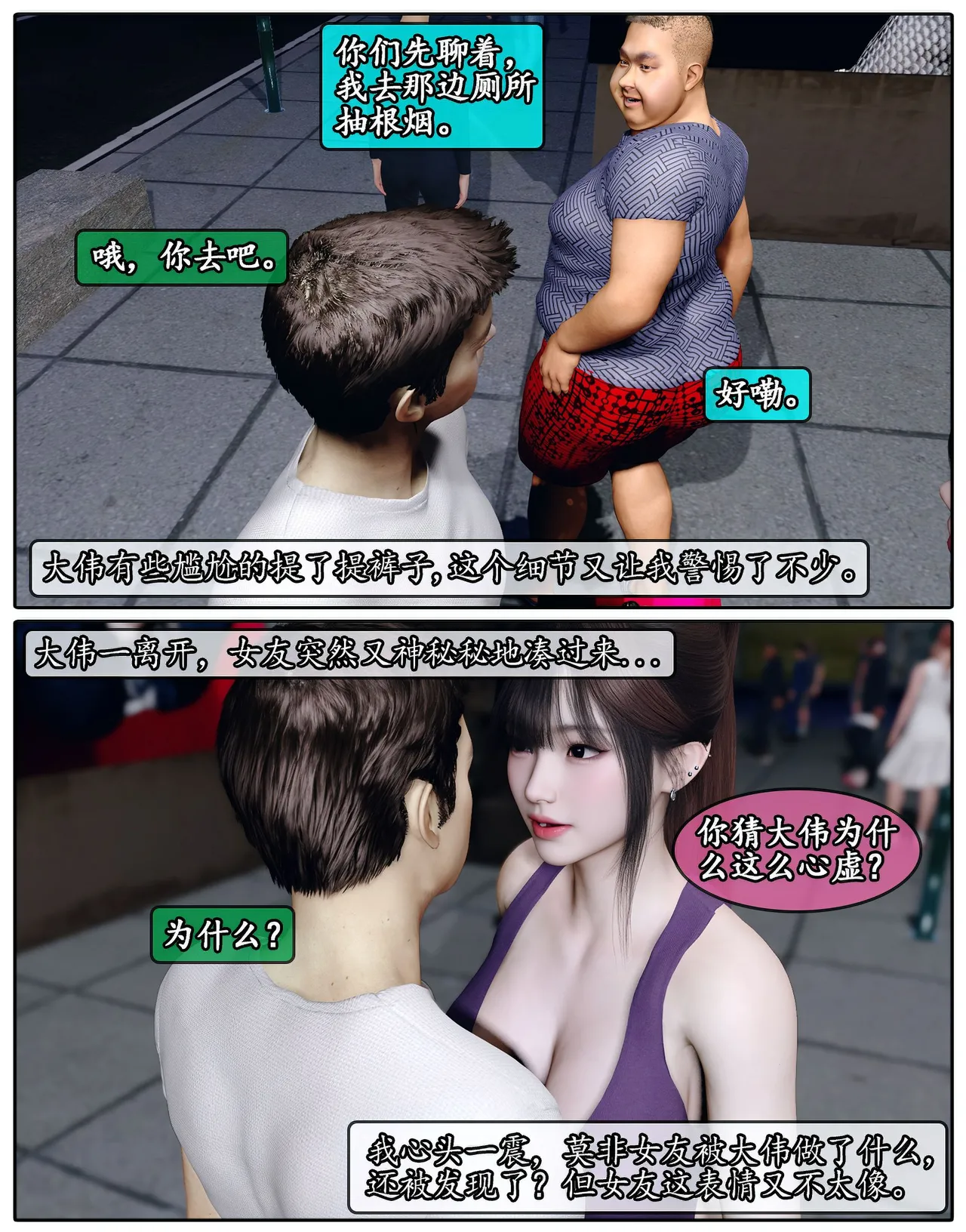 Manga Page 347