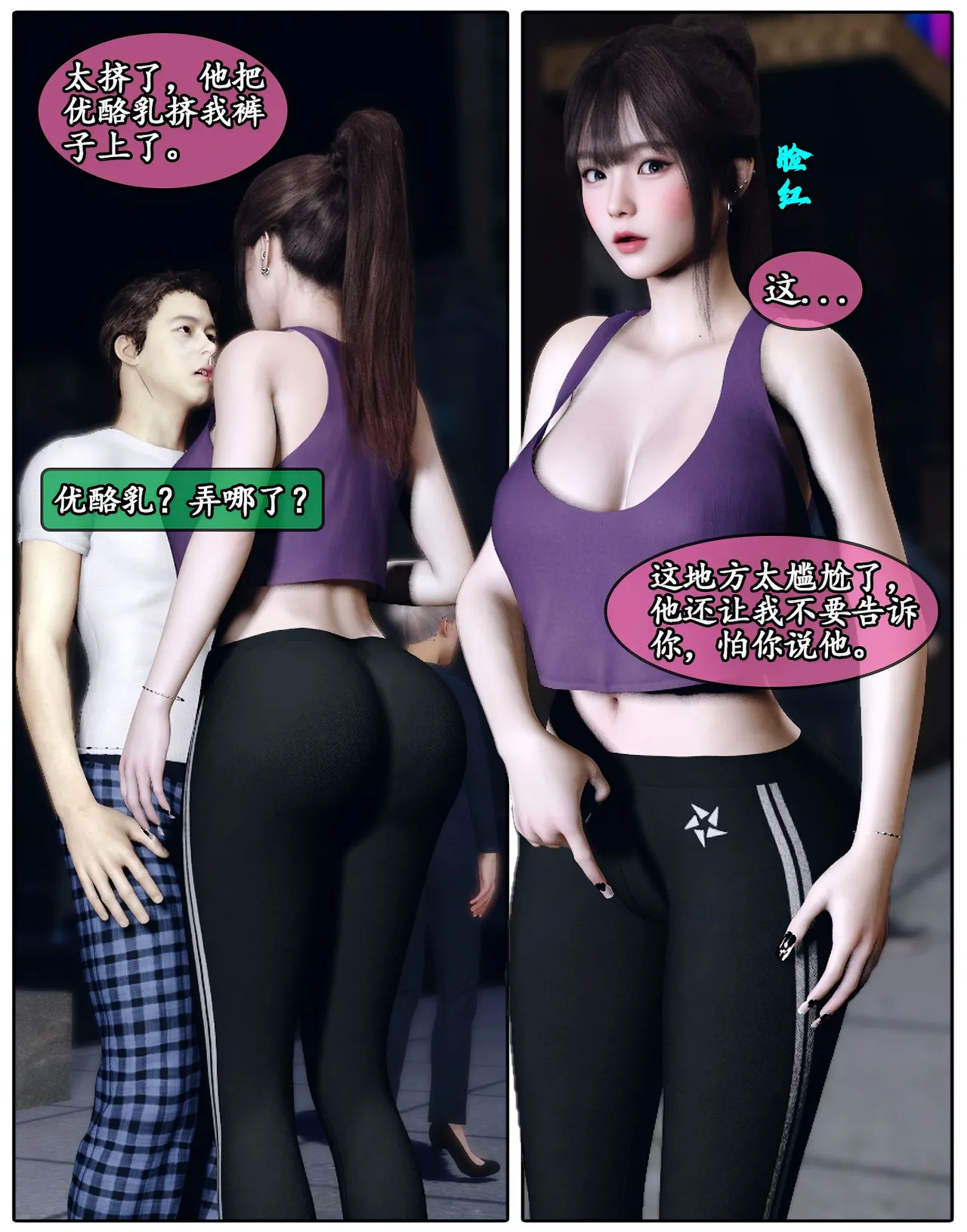 Manga Page 348