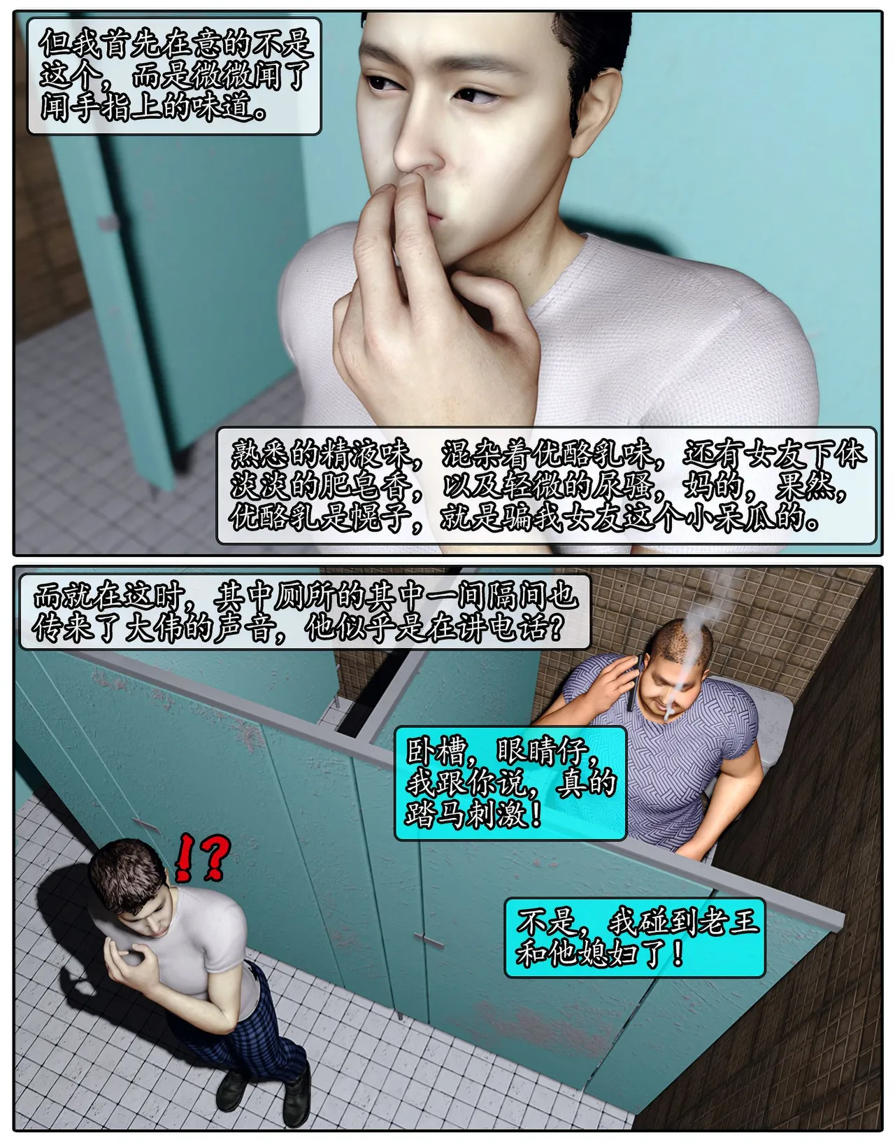 Manga Page 351