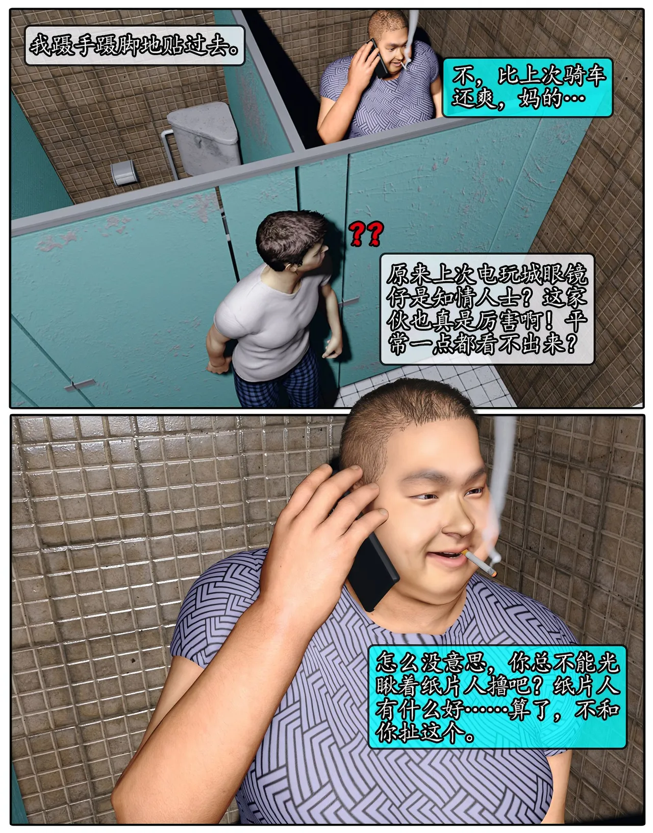 Manga Page 352